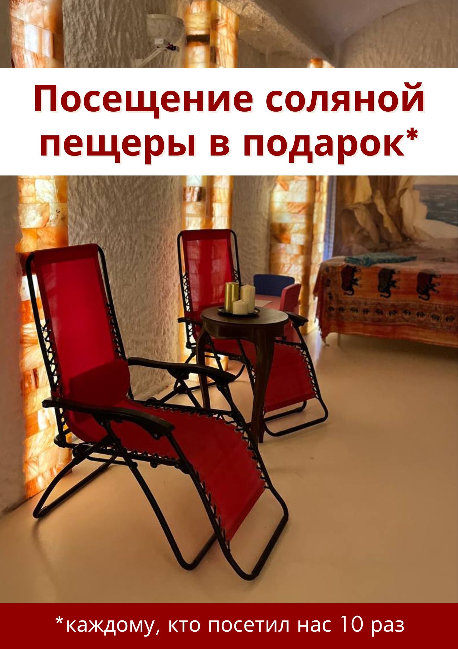 Акции и скидки